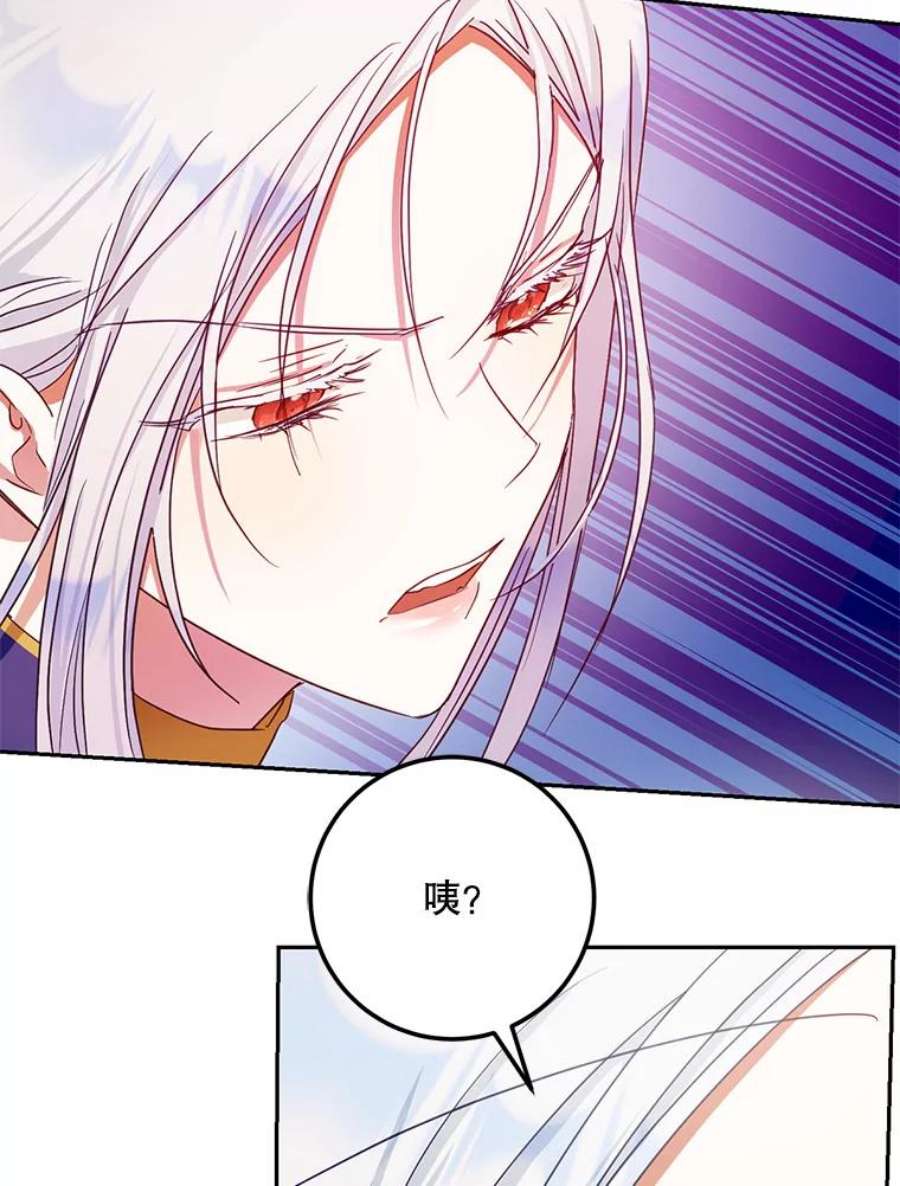 成为我笔下男主之妻40.尤妮丝（本季完）
