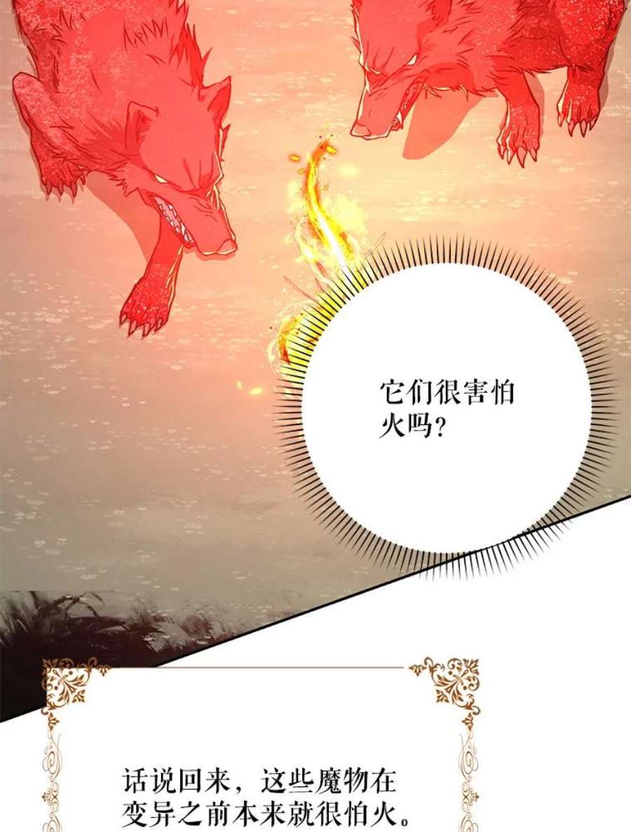 成为我笔下男主之妻40.尤妮丝（本季完）
