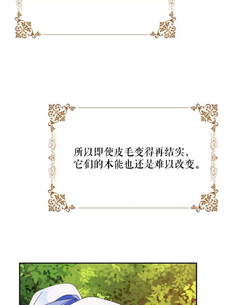 成为我笔下男主之妻40.尤妮丝（本季完）