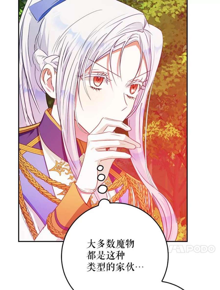成为我笔下男主之妻40.尤妮丝（本季完）