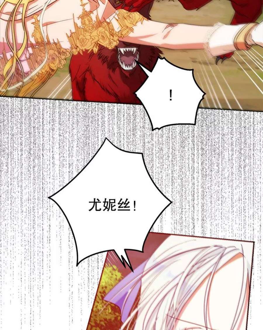 成为我笔下男主之妻40.尤妮丝（本季完）