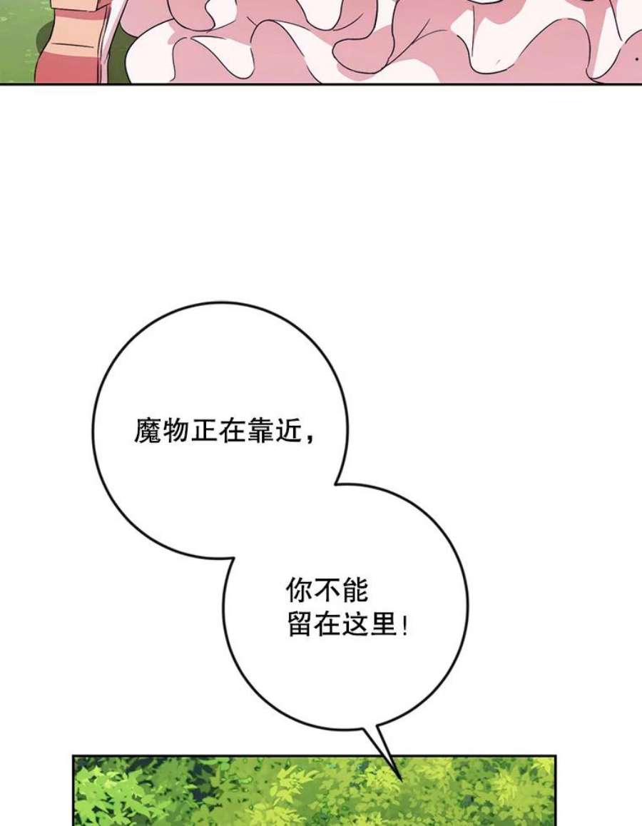 成为我笔下男主之妻40.尤妮丝（本季完）