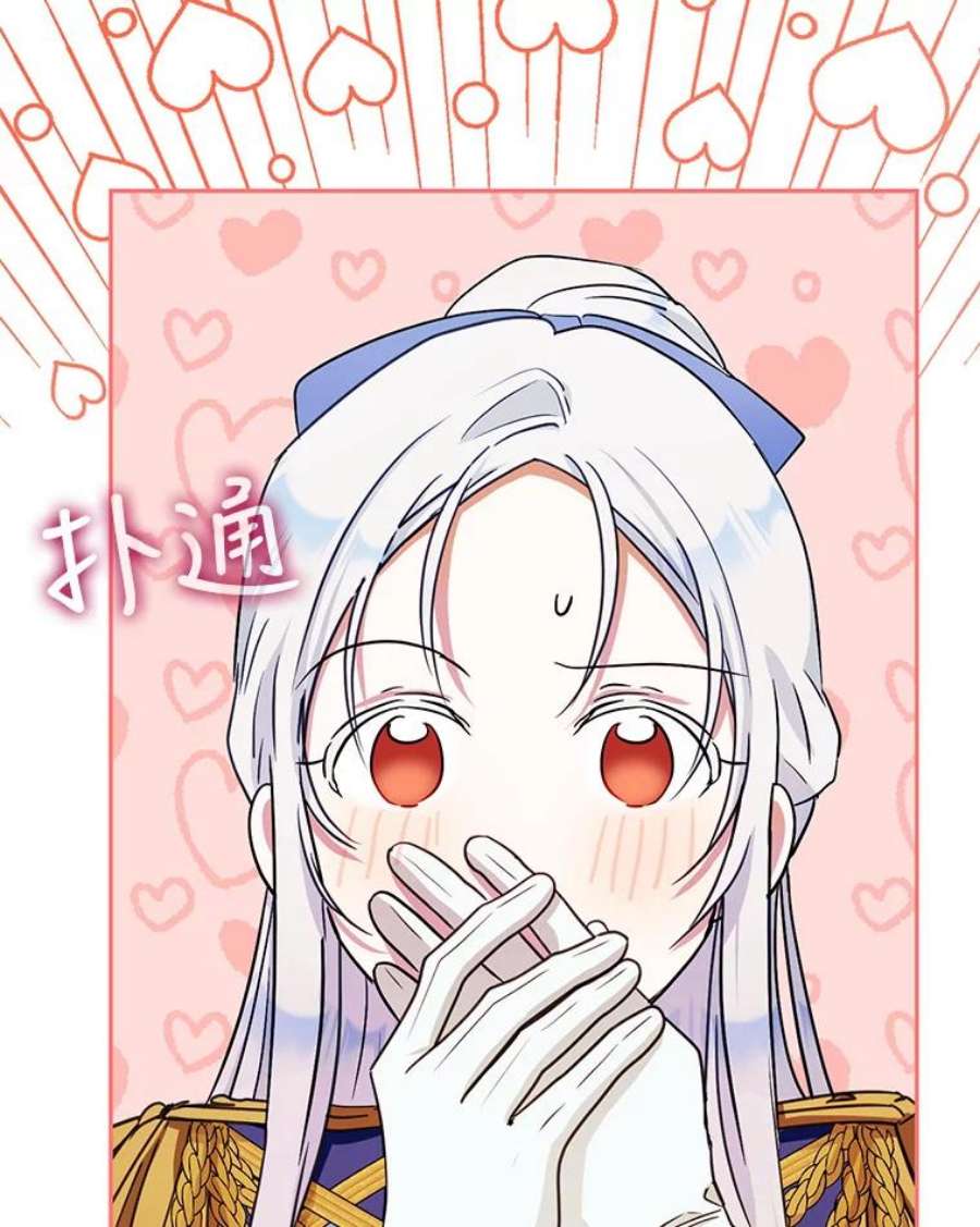 成为我笔下男主之妻40.尤妮丝（本季完）