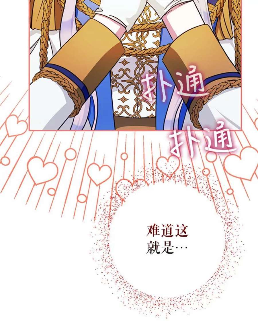 成为我笔下男主之妻40.尤妮丝（本季完）