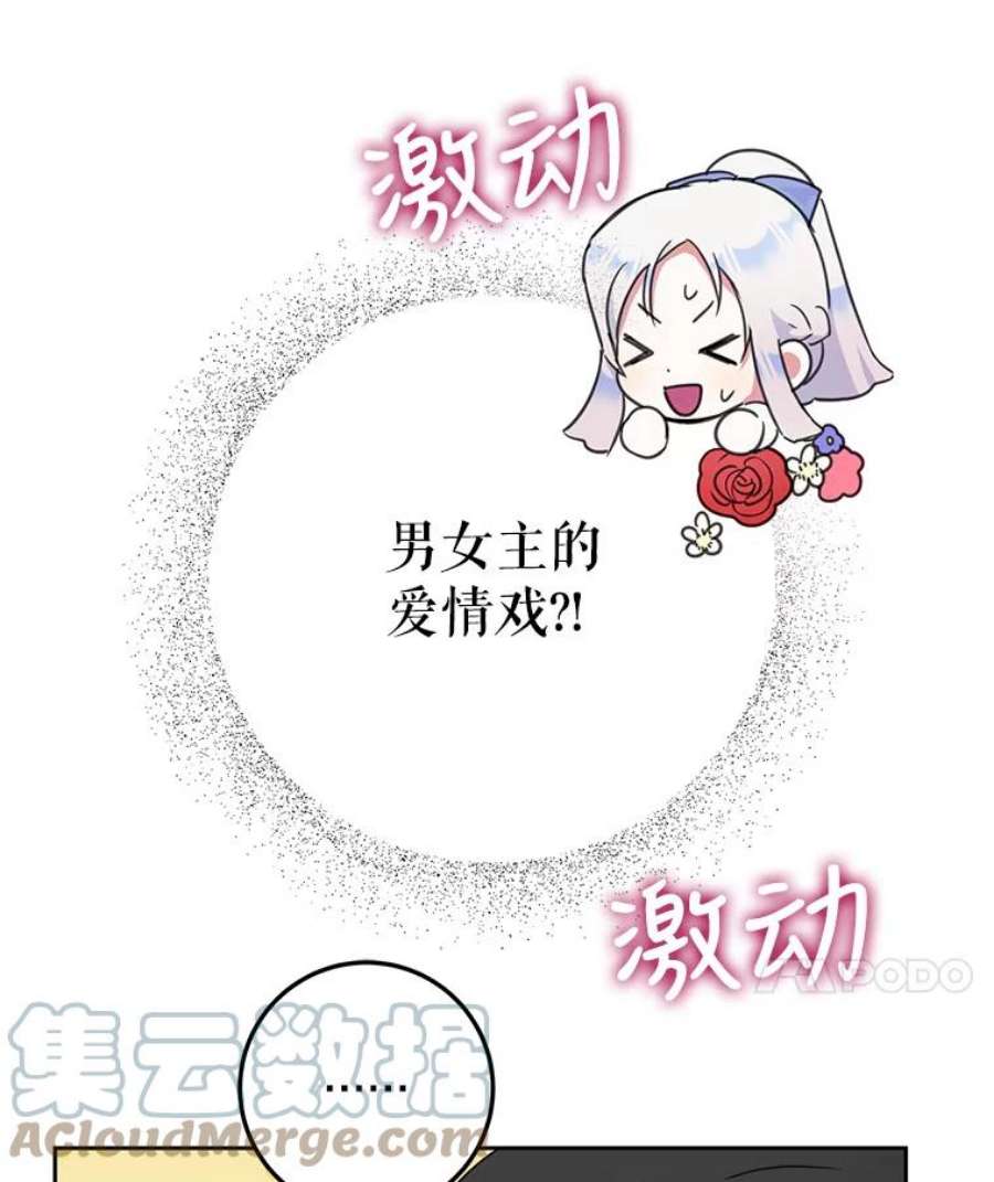 成为我笔下男主之妻40.尤妮丝（本季完）