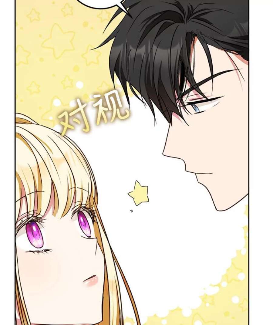 成为我笔下男主之妻40.尤妮丝（本季完）