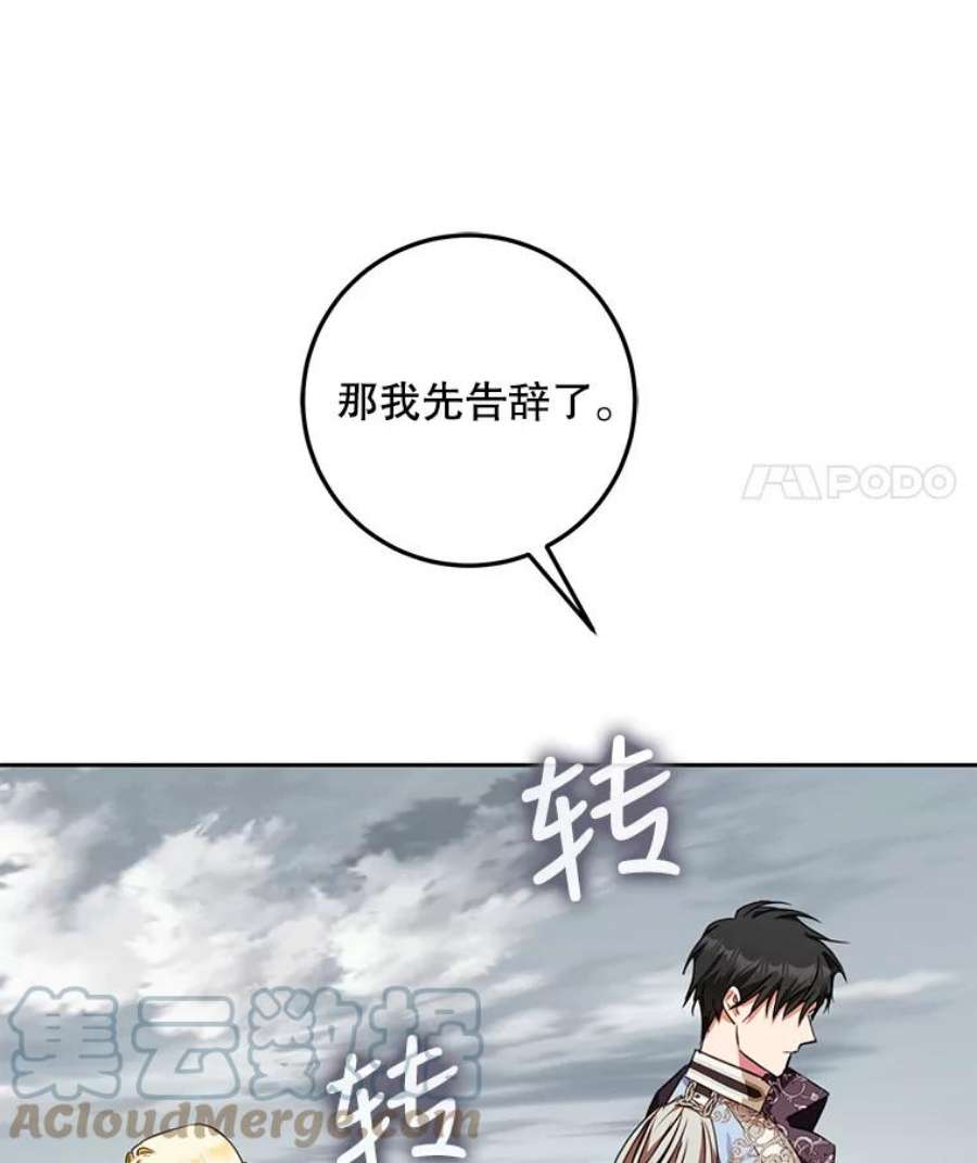 成为我笔下男主之妻40.尤妮丝（本季完）