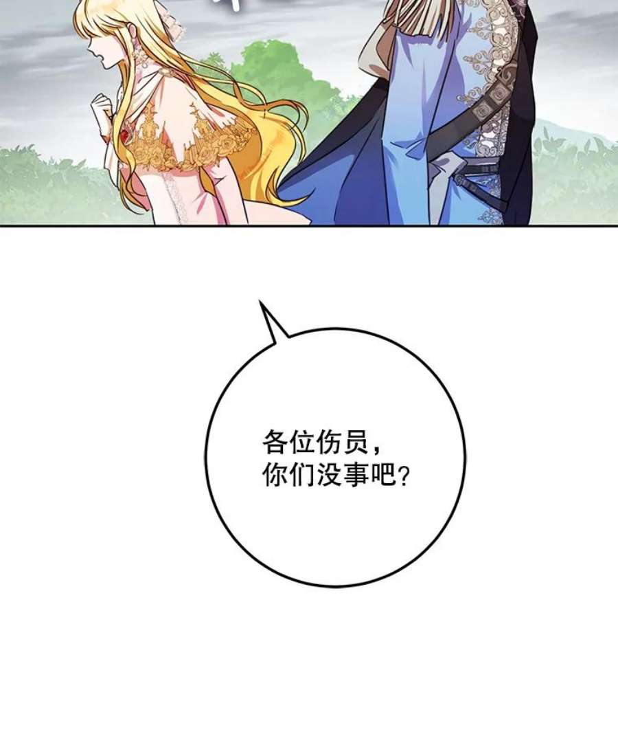 成为我笔下男主之妻40.尤妮丝（本季完）