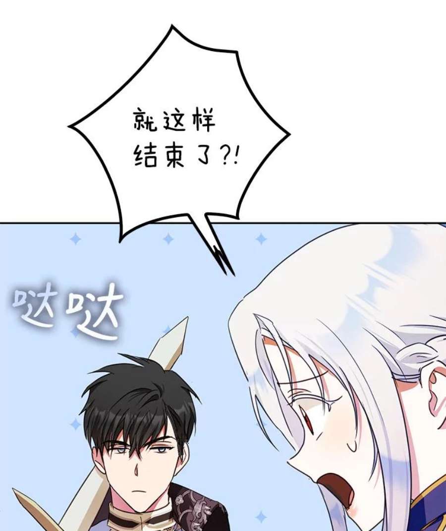 成为我笔下男主之妻40.尤妮丝（本季完）