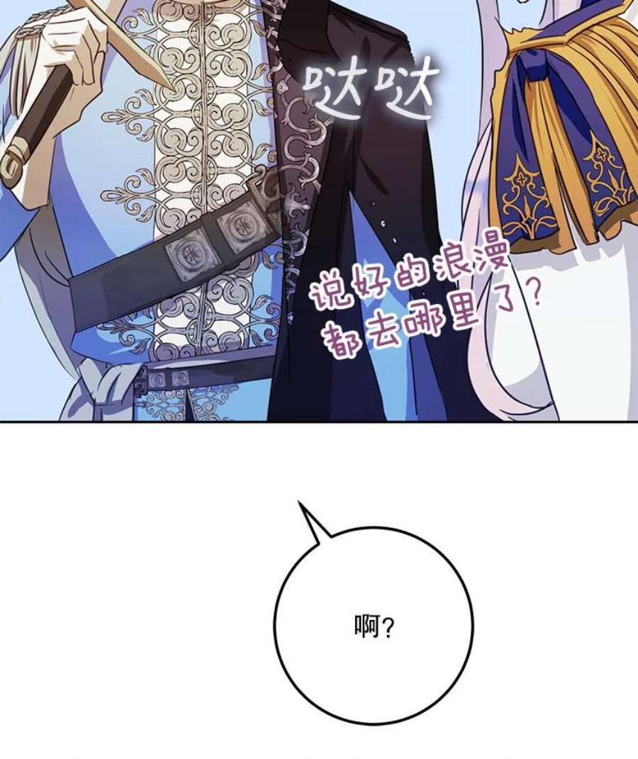 成为我笔下男主之妻40.尤妮丝（本季完）