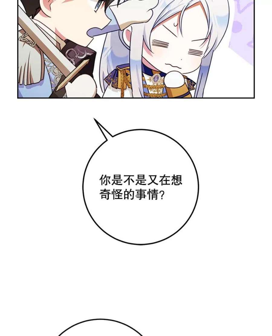 成为我笔下男主之妻40.尤妮丝（本季完）