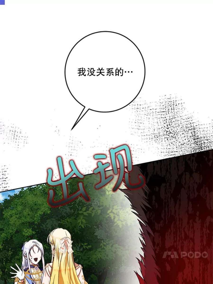 成为我笔下男主之妻40.尤妮丝（本季完）