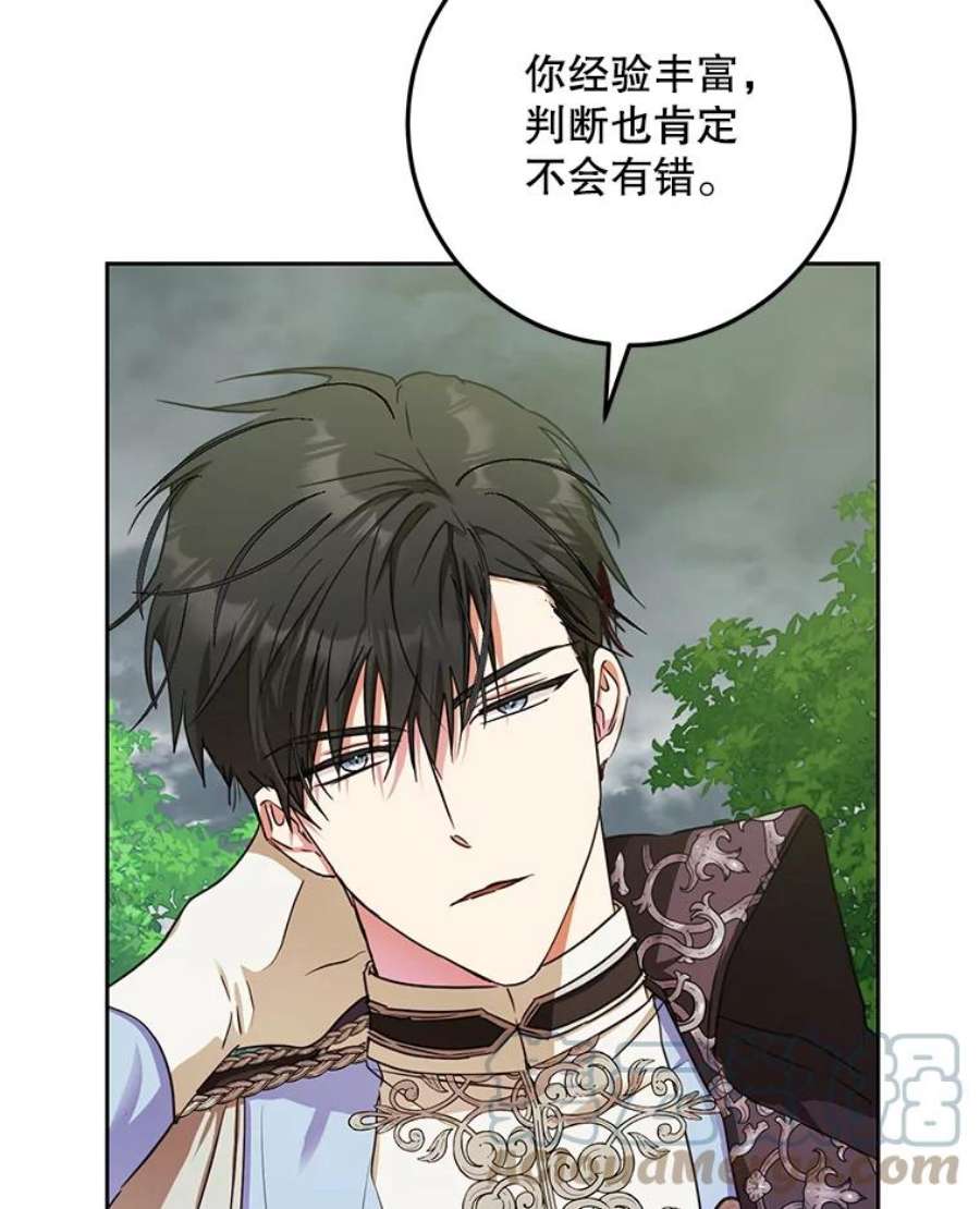 成为我笔下男主之妻40.尤妮丝（本季完）