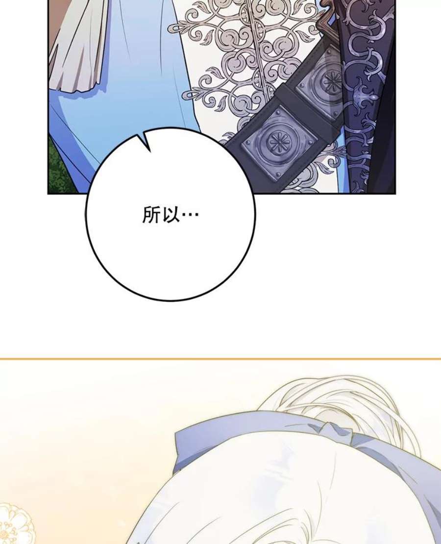 成为我笔下男主之妻40.尤妮丝（本季完）