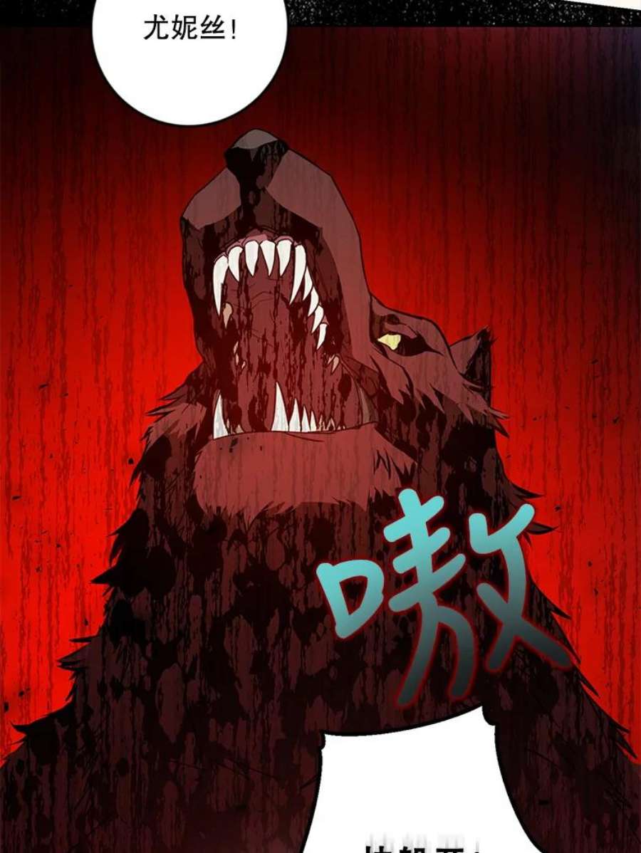 成为我笔下男主之妻40.尤妮丝