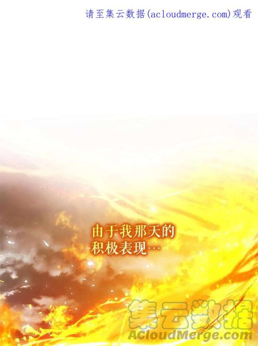 成为我笔下男主之妻41.皇后的请柬
