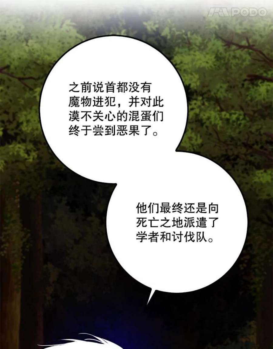 成为我笔下男主之妻41.皇后的请柬