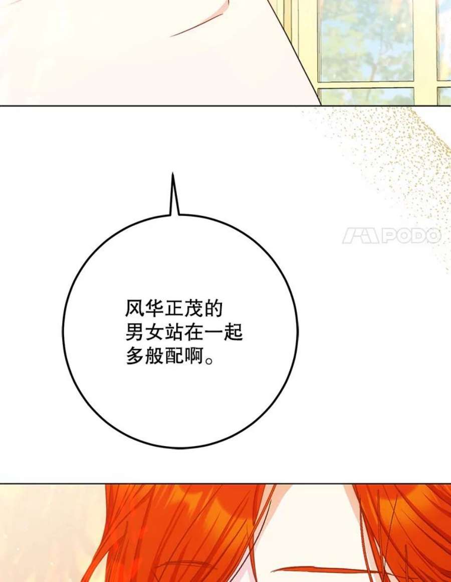 成为我笔下男主之妻41.皇后的请柬