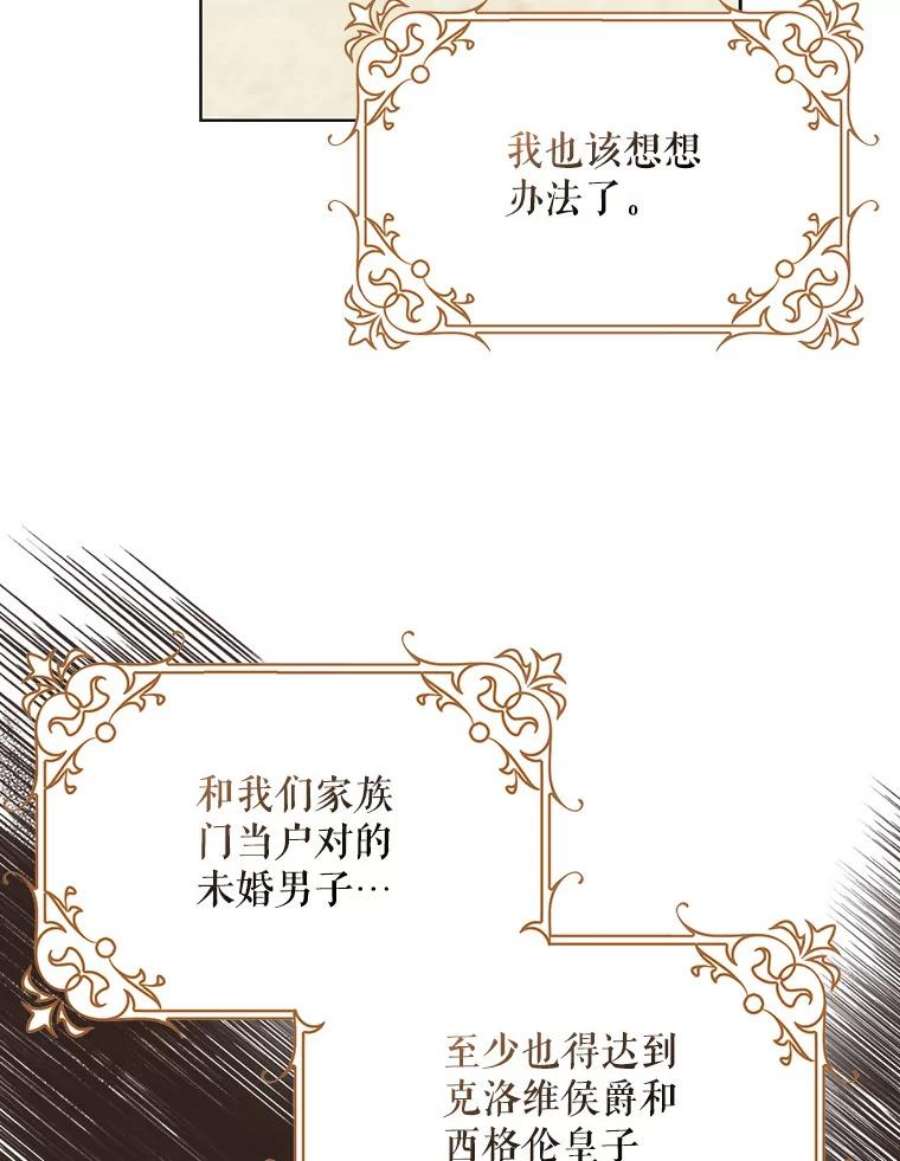 成为我笔下男主之妻41.皇后的请柬