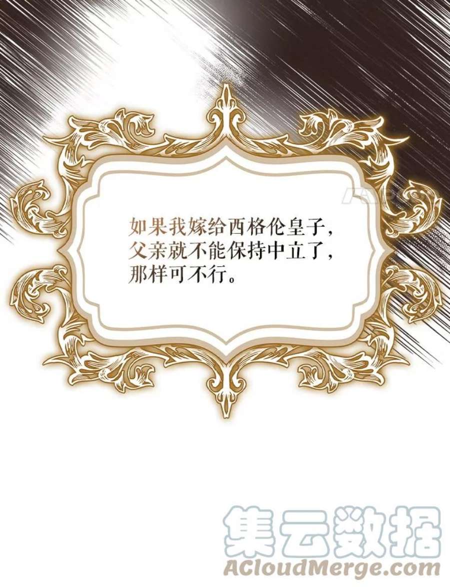 成为我笔下男主之妻41.皇后的请柬