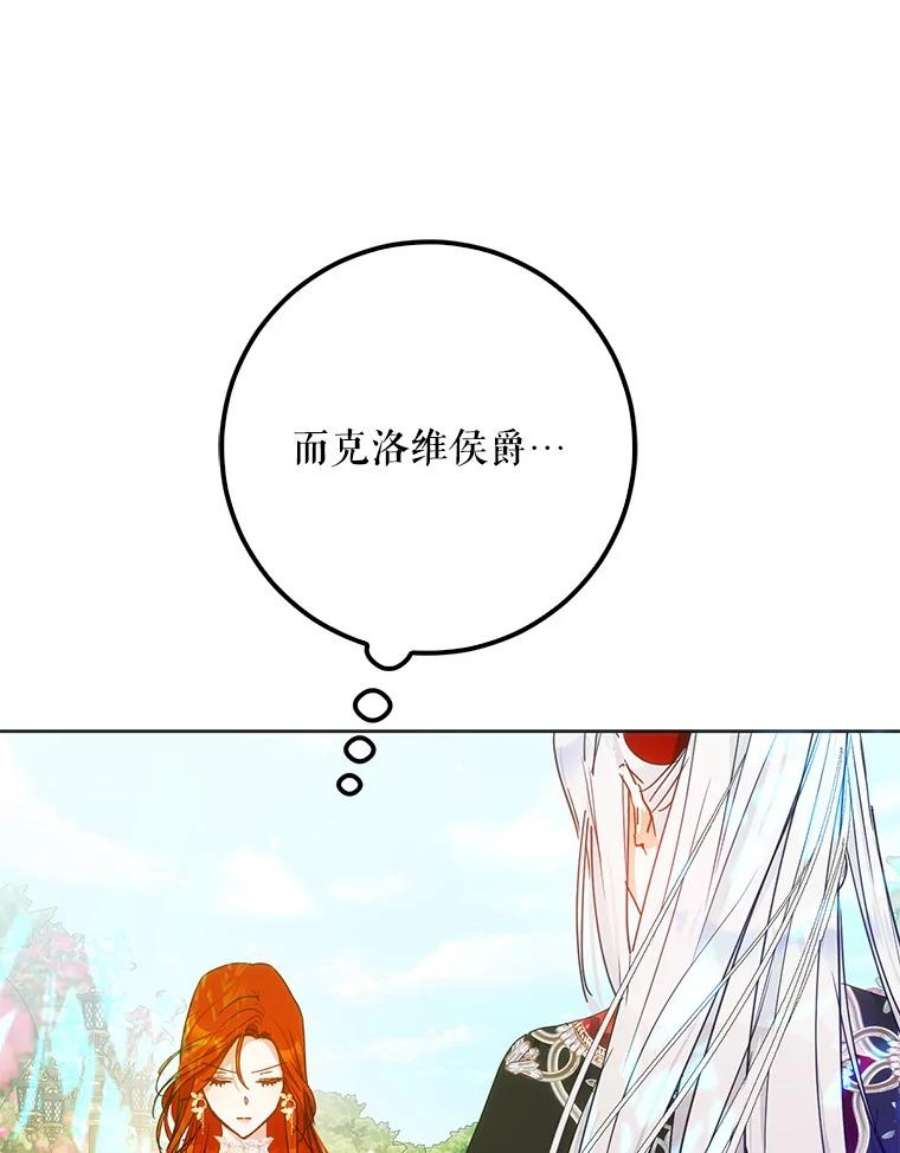 成为我笔下男主之妻41.皇后的请柬
