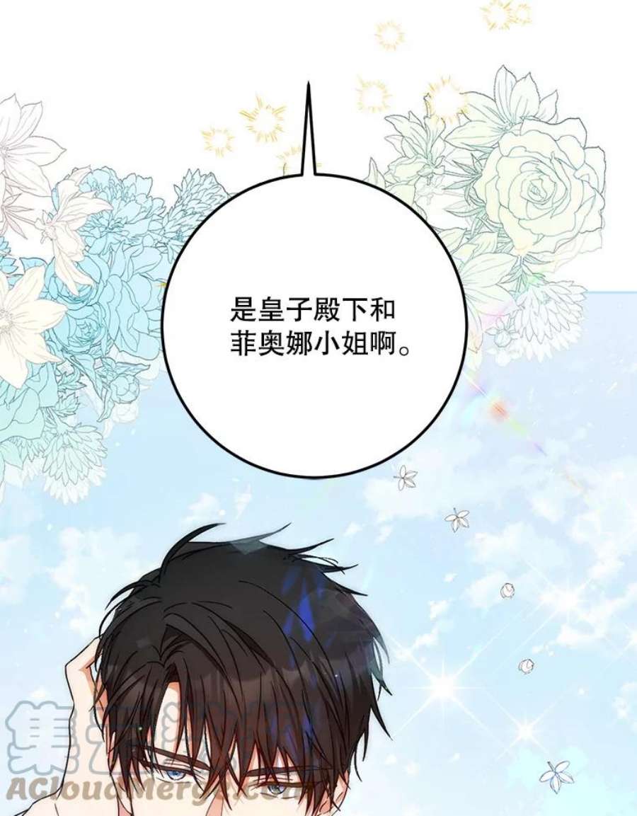 成为我笔下男主之妻41.皇后的请柬