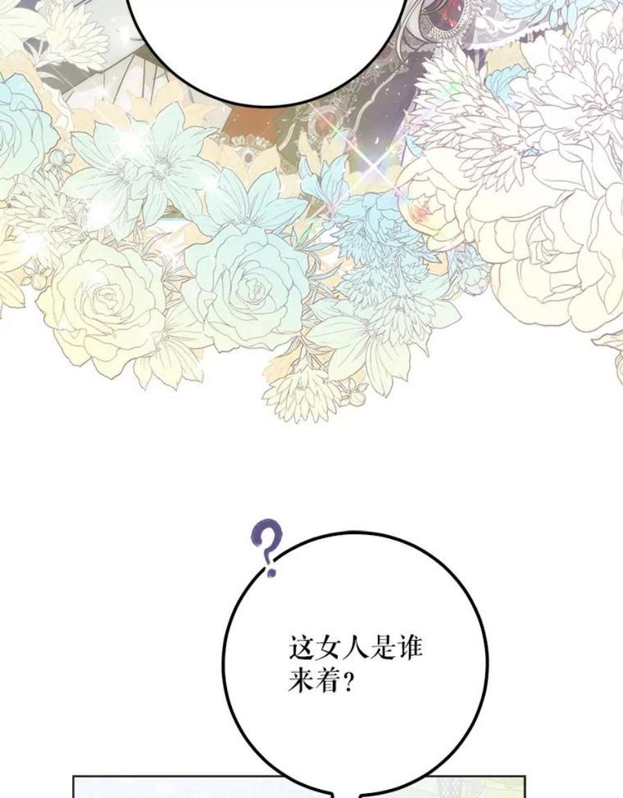 成为我笔下男主之妻41.皇后的请柬