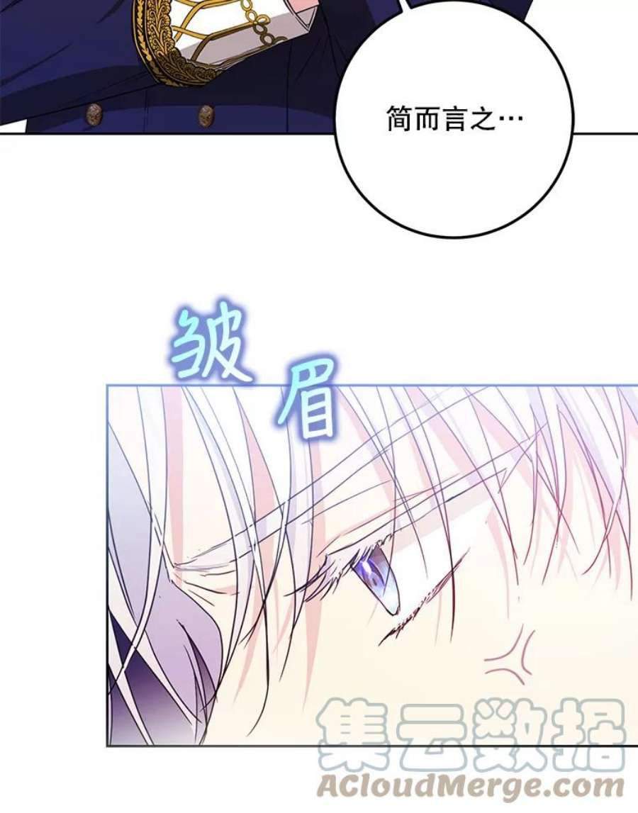 成为我笔下男主之妻41.皇后的请柬