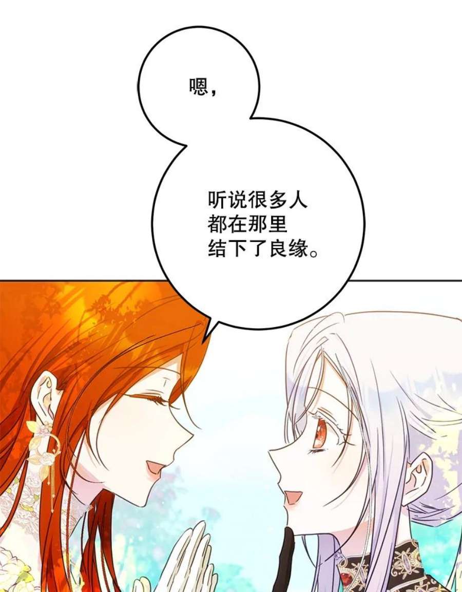 成为我笔下男主之妻41.皇后的请柬