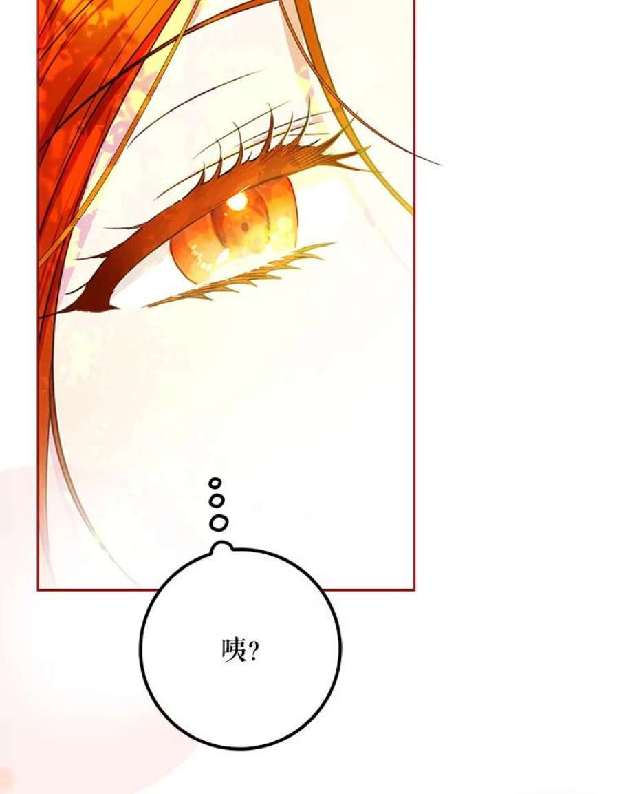 成为我笔下男主之妻41.皇后的请柬