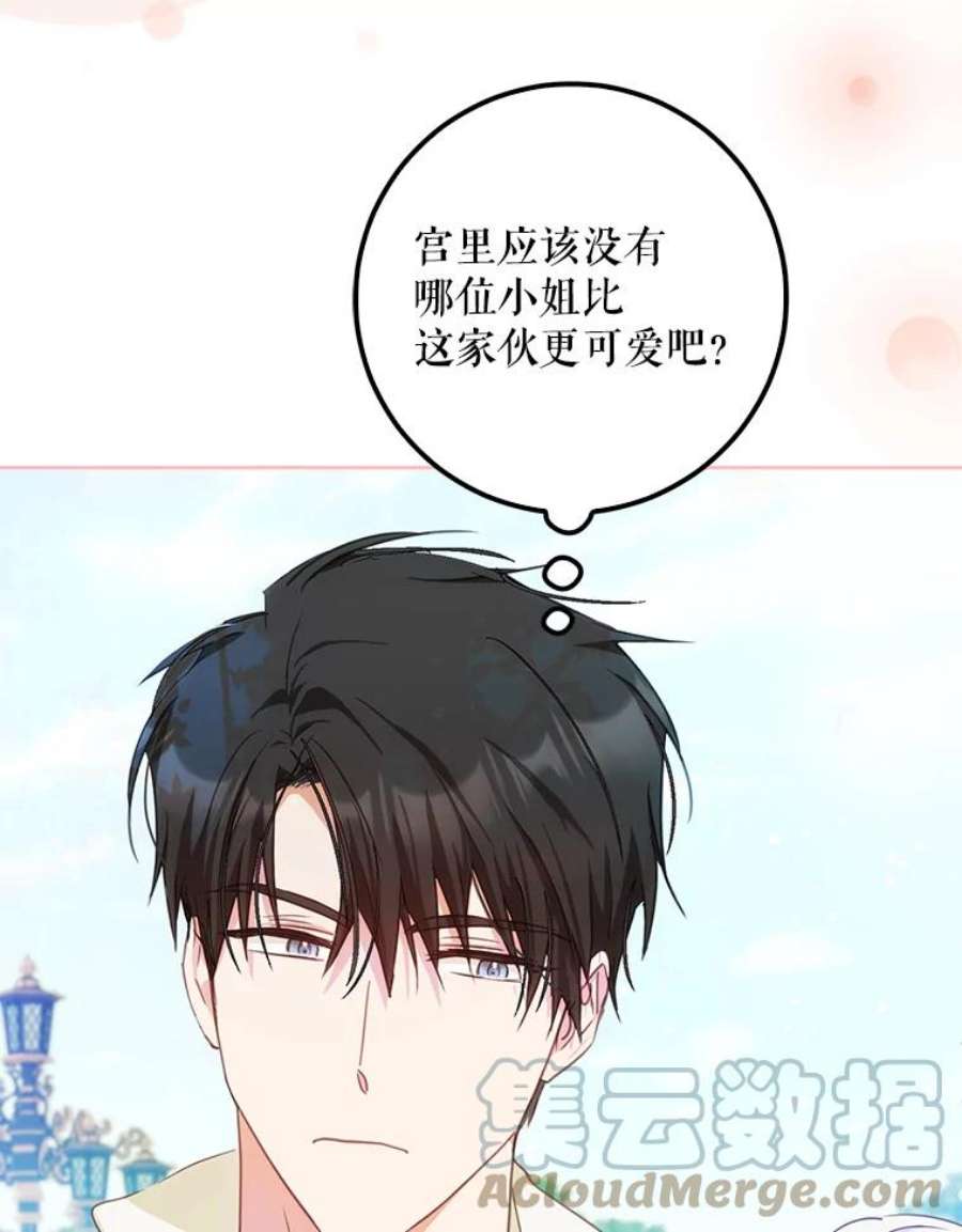 成为我笔下男主之妻41.皇后的请柬