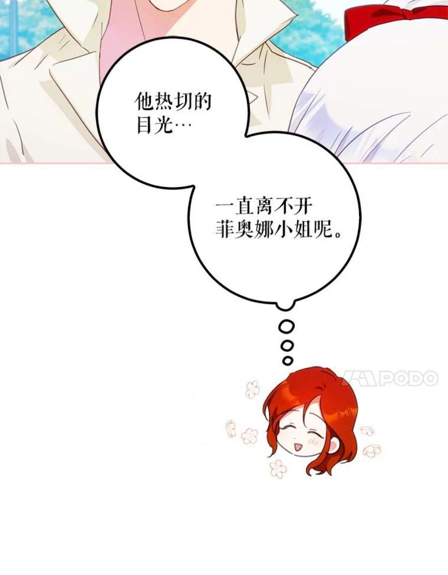 成为我笔下男主之妻41.皇后的请柬