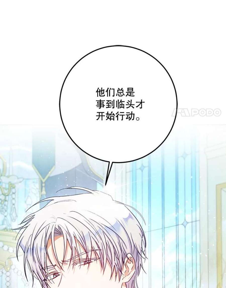 成为我笔下男主之妻41.皇后的请柬