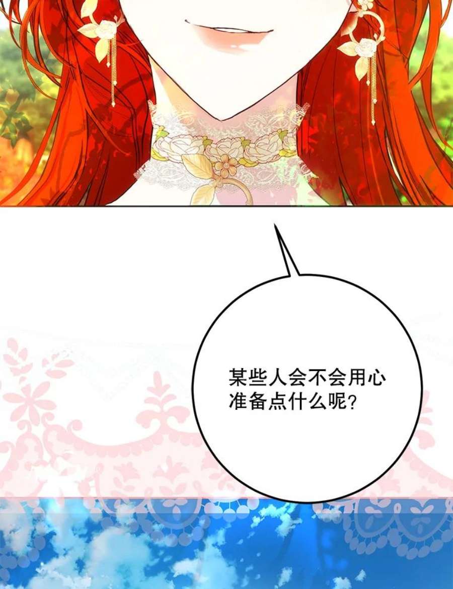 成为我笔下男主之妻41.皇后的请柬
