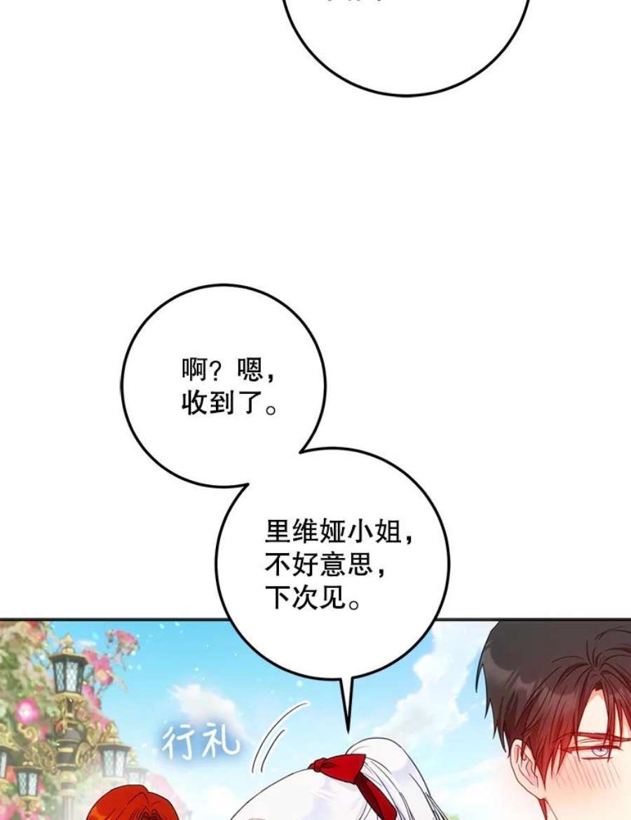 成为我笔下男主之妻41.皇后的请柬