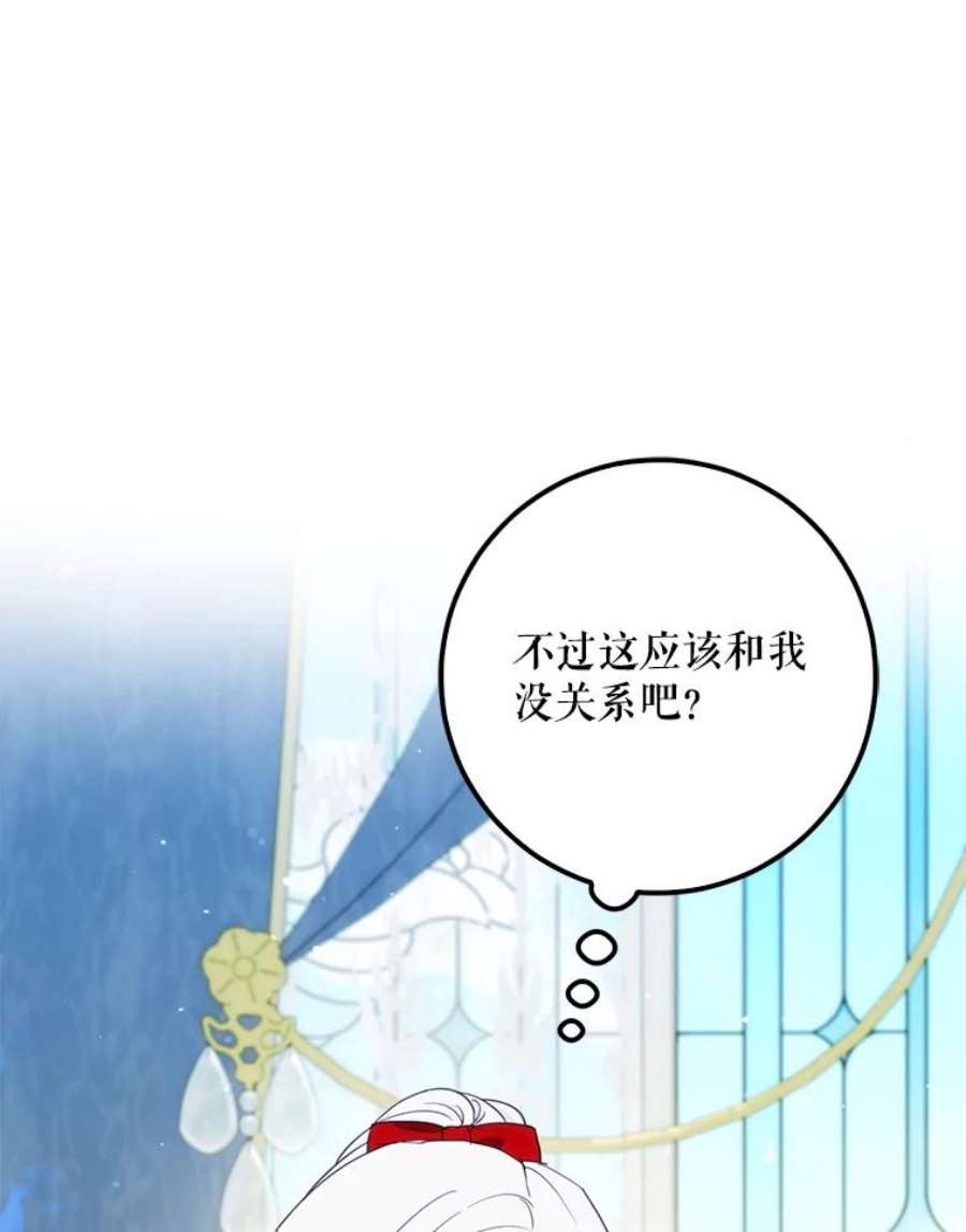 成为我笔下男主之妻41.皇后的请柬