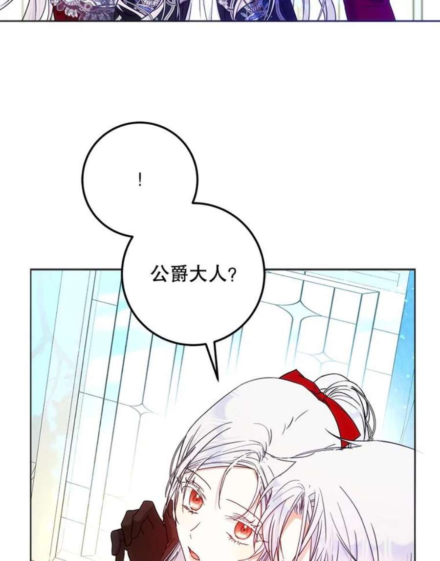 成为我笔下男主之妻41.皇后的请柬