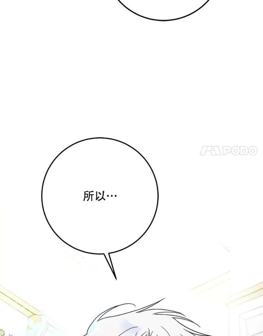 成为我笔下男主之妻41.皇后的请柬