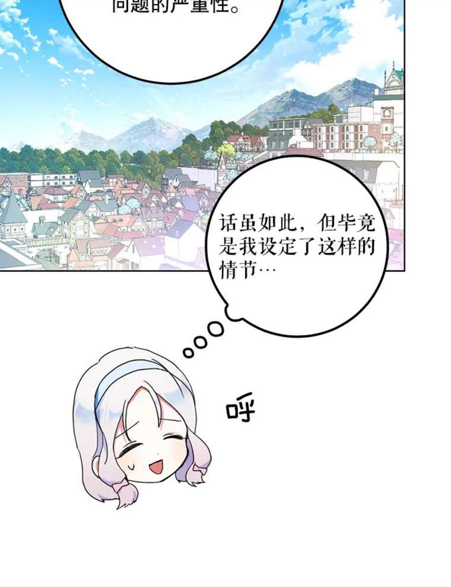 成为我笔下男主之妻41.皇后的请柬