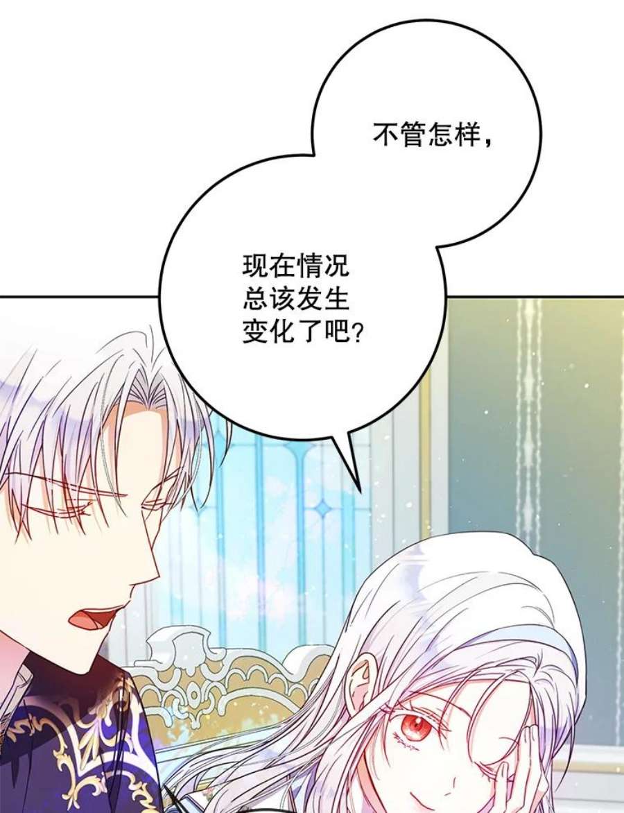 成为我笔下男主之妻41.皇后的请柬