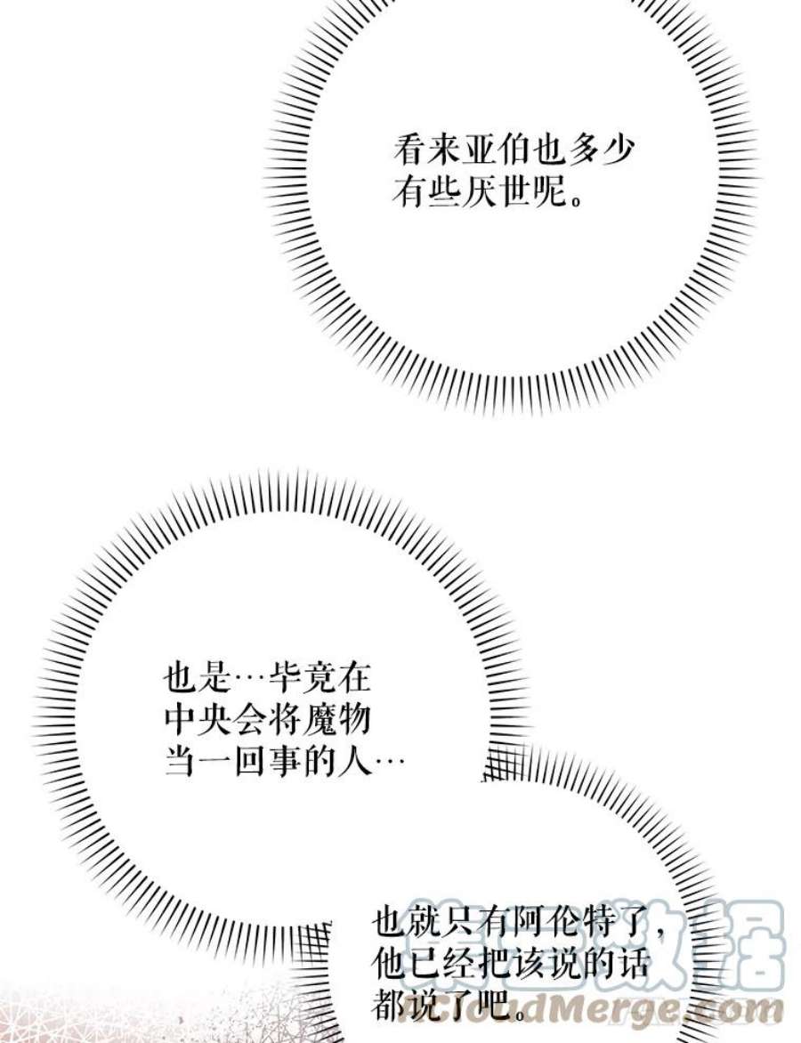 成为我笔下男主之妻41.皇后的请柬