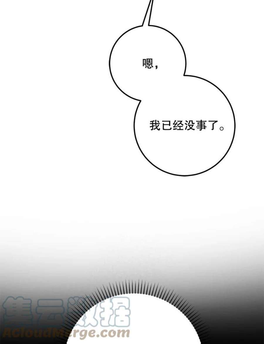 成为我笔下男主之妻41.皇后的请柬