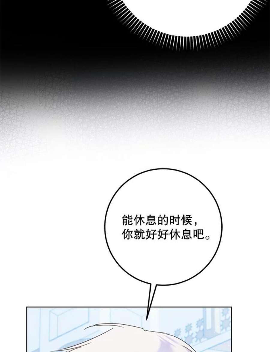 成为我笔下男主之妻41.皇后的请柬