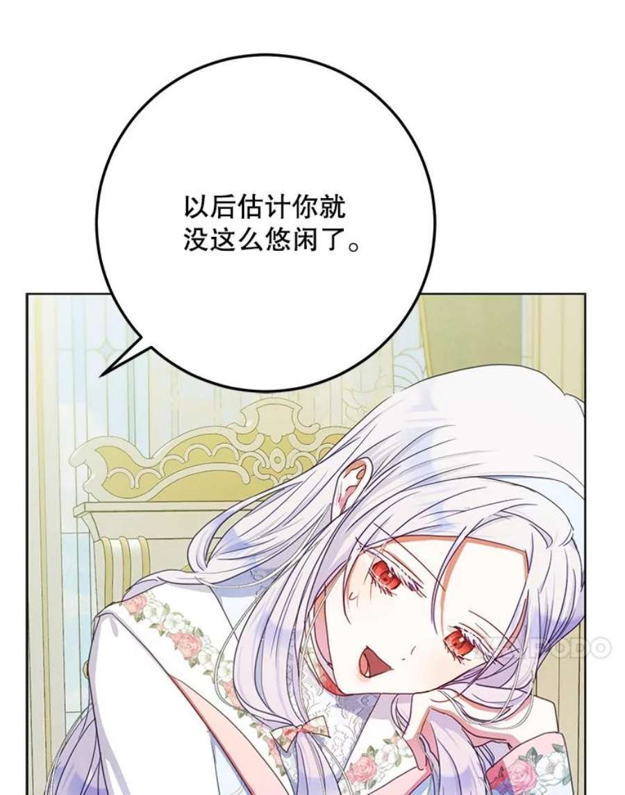 成为我笔下男主之妻41.皇后的请柬