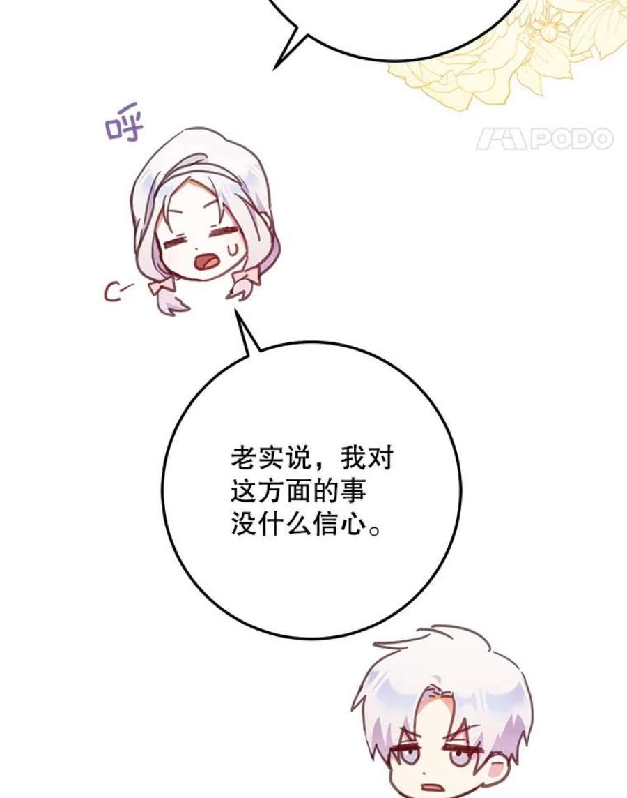 成为我笔下男主之妻41.皇后的请柬