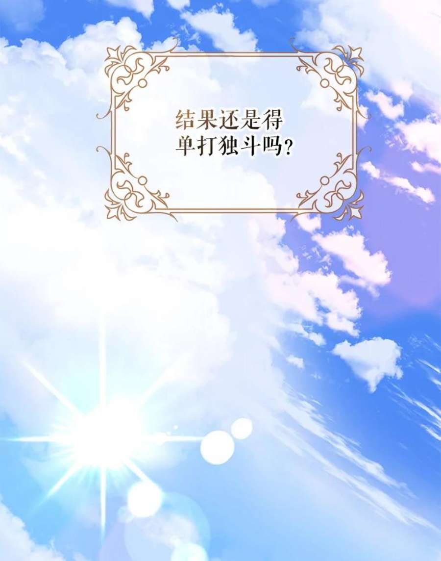 成为我笔下男主之妻41.皇后的请柬