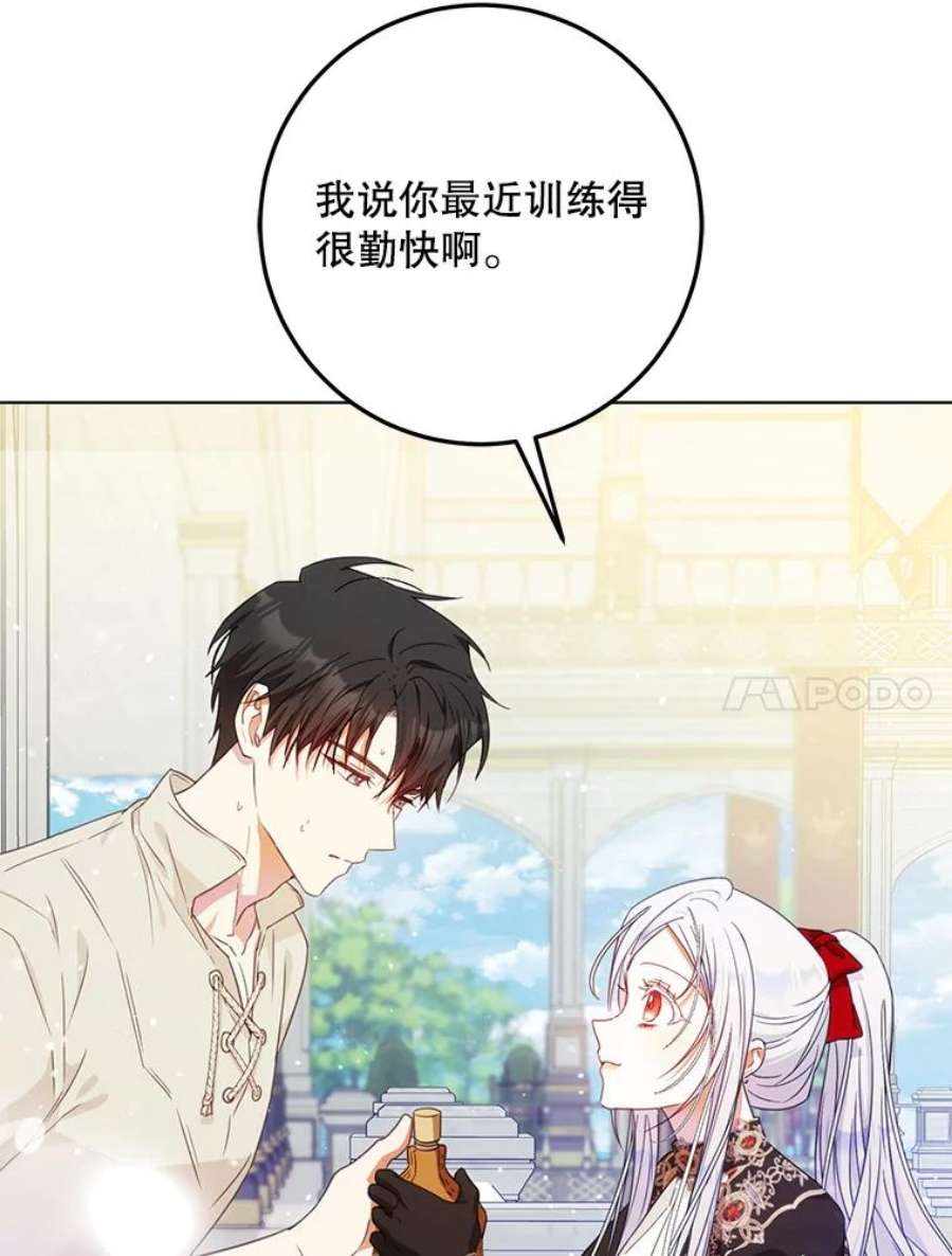 成为我笔下男主之妻41.皇后的请柬