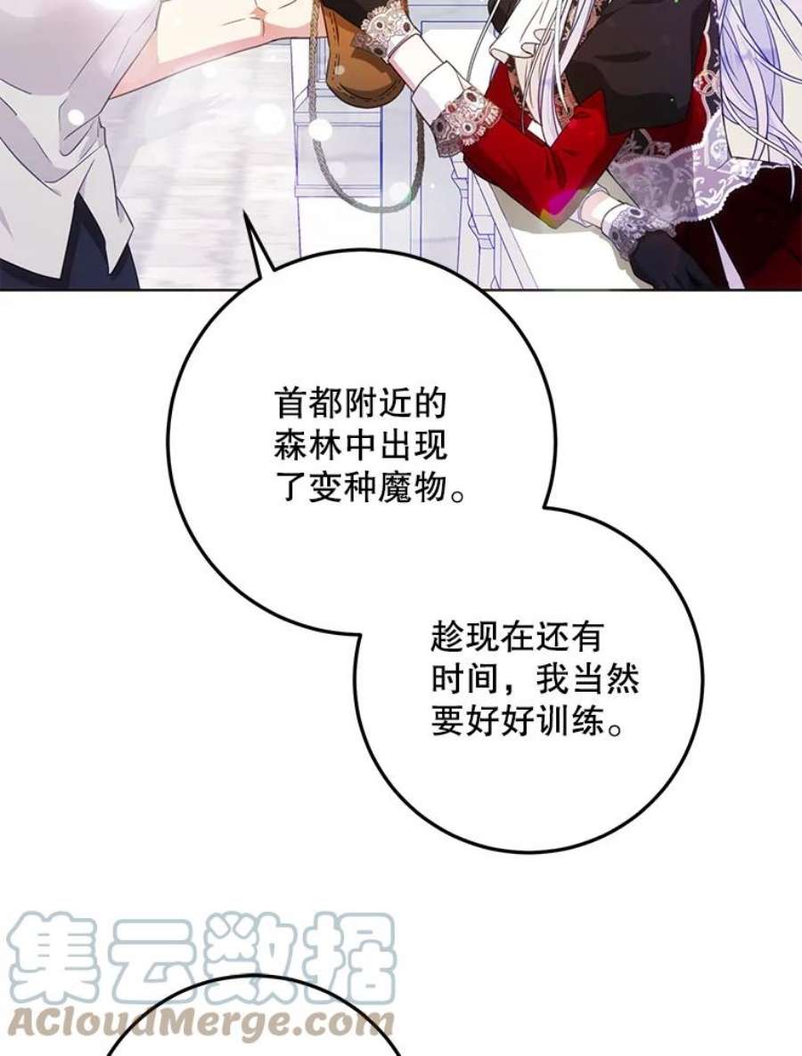 成为我笔下男主之妻41.皇后的请柬