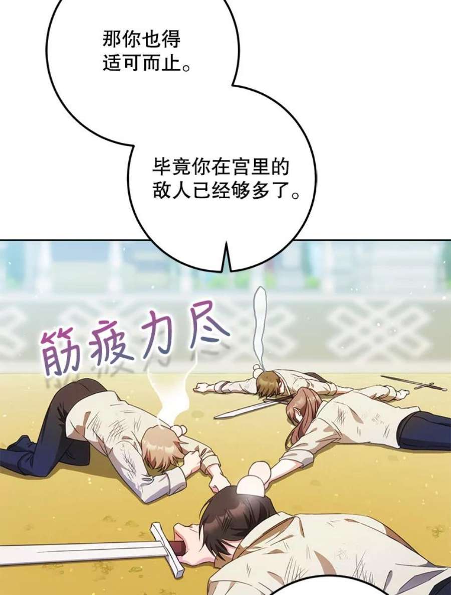 成为我笔下男主之妻41.皇后的请柬