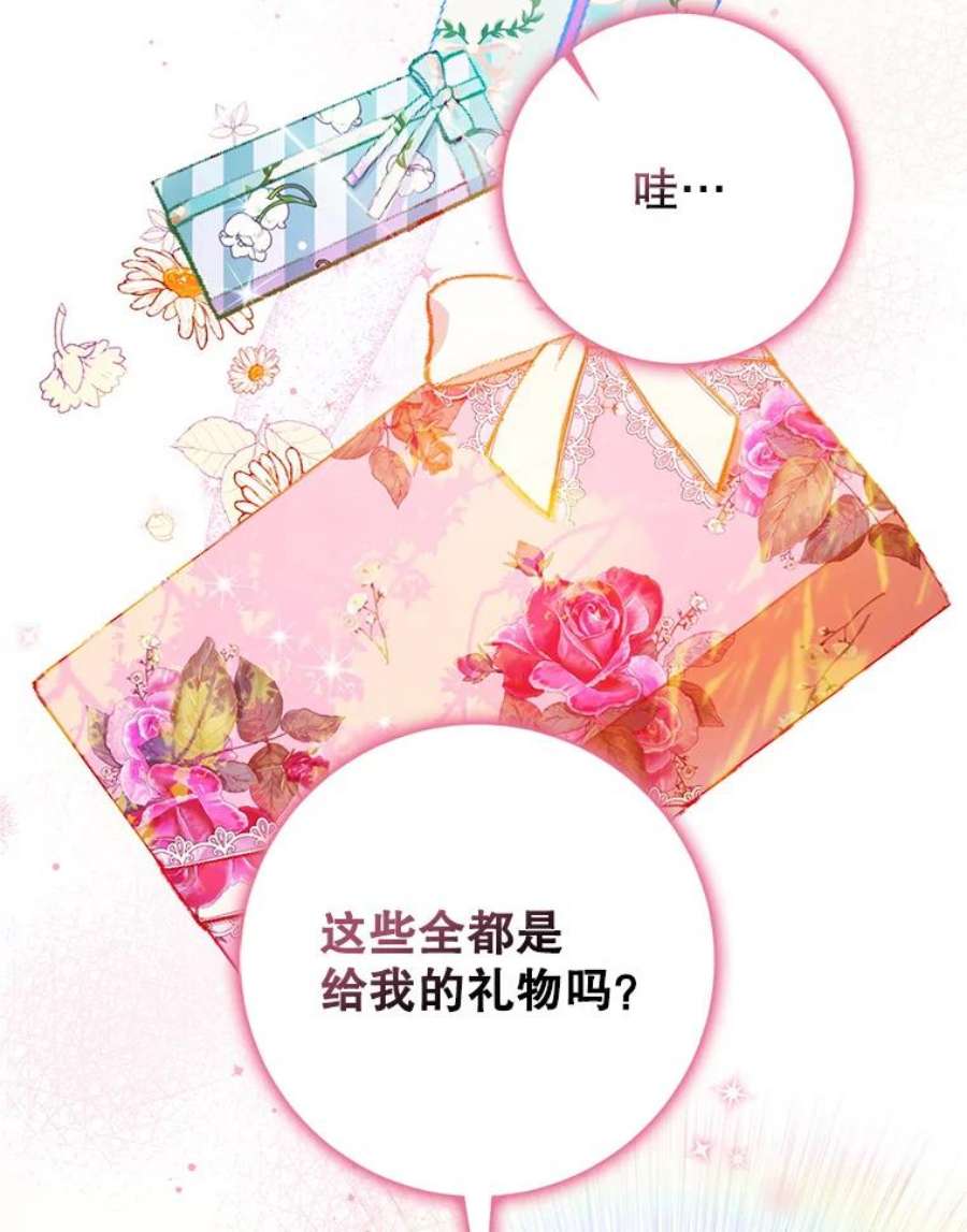 成为我笔下男主之妻41.皇后的请柬